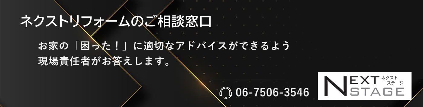ご相談窓口